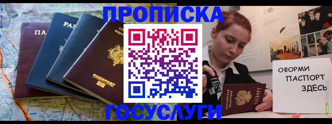 прописка гарантия в Юрьевце