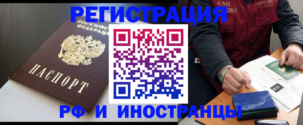 прописка штамп в Юрьевце