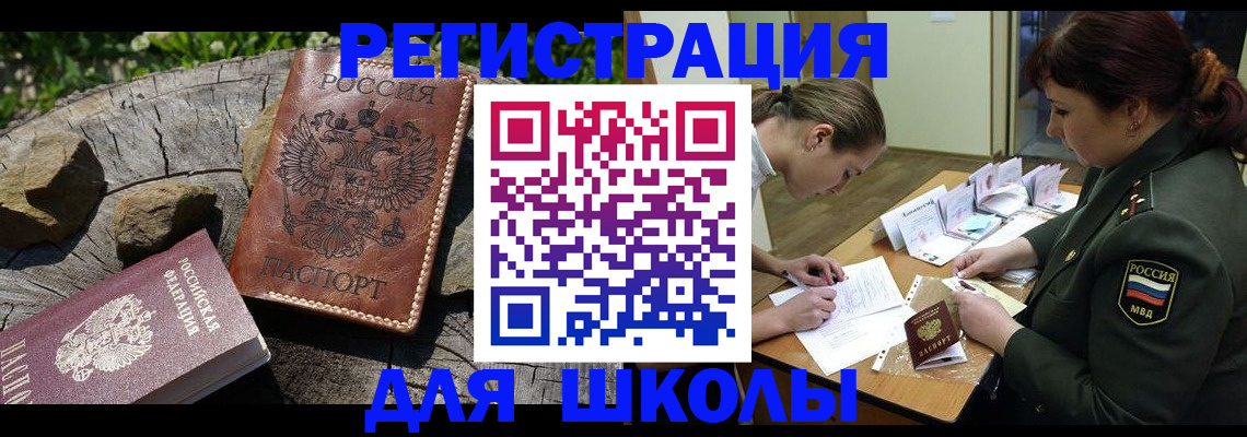 временная регистрация в квартире в Юрьевце