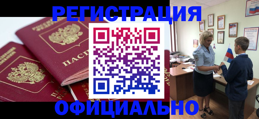 прописка для школы в Юрьевце