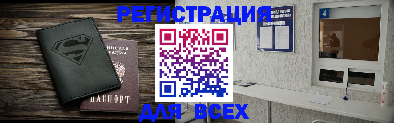 прописка для школы в Юрьевце