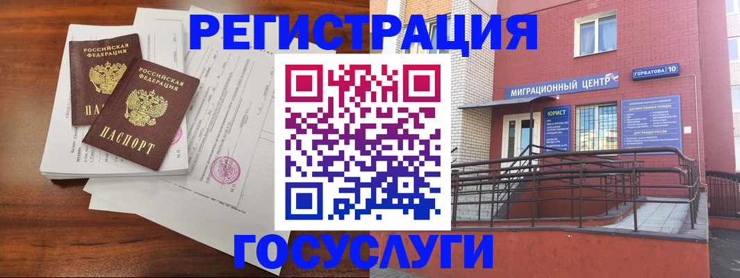 прописка для кредита в Юрьевце