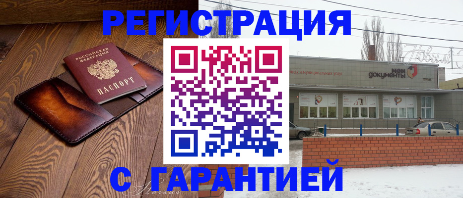 прописка в Юрьевце